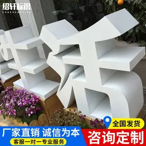户外斜坡字定做3d立体字定制不锈钢铁艺落地双面字金属景观小品