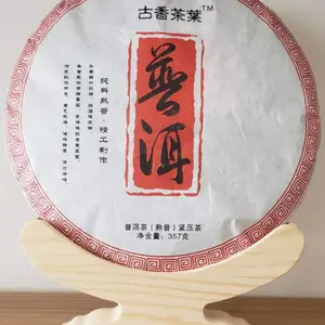 渥堆发酵，手工石磨压制