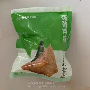 粽子外包装彩印袋 三边封背封彩色包装袋