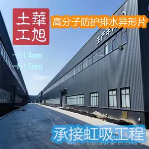 凹凸型排蓄水板人工湖防渗膜排水蓄水板