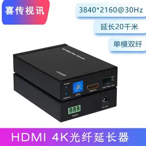 HDMI光纤延长器 HDMI光端机4K30HZ传输20公里