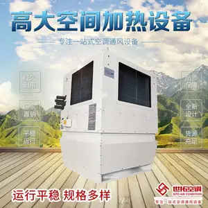 �ߴ�ռ���Ȼ��� ���䳧������ȡů�豸 ѭ�����Ȼ���