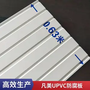 ���������ܷ������������� ����630�ǽ���UPVC�� ������ḯʴ��