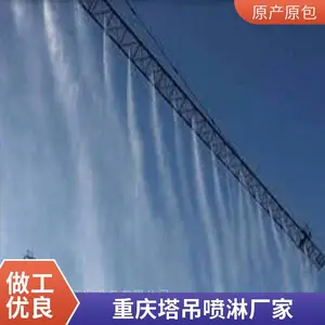 重庆全自动塔机喷淋自动喷淋塔吊喷淋