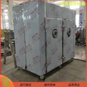 万宝干燥 食品药材 大型不锈钢 热风循环烘箱 运行稳定操作简单