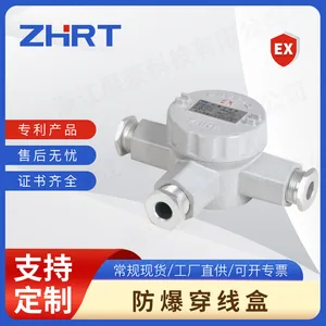 ZHN107系列防爆穿线 铝合金穿线盒 不锈钢穿线盒