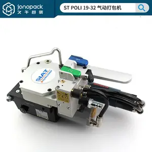 供应SIAT牌ST POLI-19/25/32HT气动打包机PET塑钢带熔接打包机