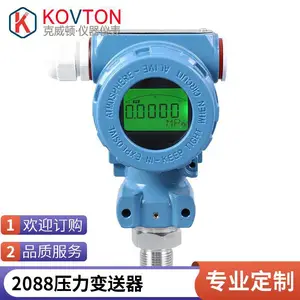 BP801防爆压力变送器 榔头压力变送器 2088压力传感器