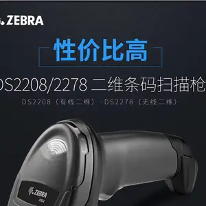 ������ZEBRA��Ħ������symbolѶ��LS2208SR ����һά����ɨ��ǹ