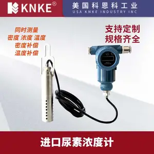 进口尿素浓度计 耐用可靠操作便捷 美国科恩科KNKE品牌