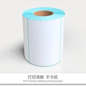 商超用自助机专用白格三防热敏纸，小票热敏纸