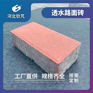 透水路面砖生产销售,玉田透水砖,透水砖厂家