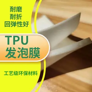 热合Tpu发泡膜LASU立塑厂家定制服装厚版TPU发泡露营垫/沙发地垫