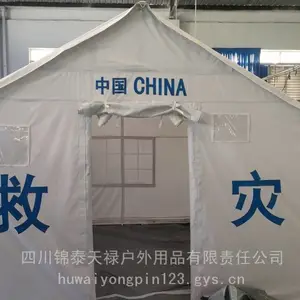 12平方隔热防暑帐篷应急救援抗震救灾应急指挥帐篷