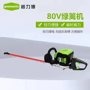 ������greenworks80V���ʽ԰�ֵ綯�������֦����֦������ҶHTB406