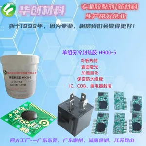 冷封热胶、邦定热胶、单组份封装胶、华创黑胶H900-5、IC、COB专用封装胶