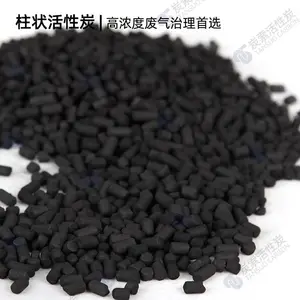 溶剂回收 柱状活性炭