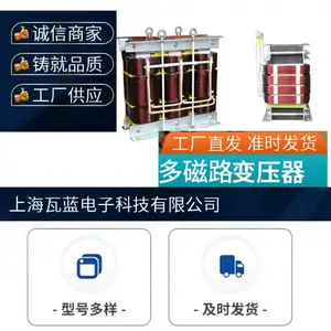 多磁路变压器能扩大容量几倍，实现大容量连续有载调压