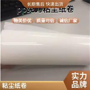 pp粘尘纸卷1200mm应用覆膜机表面清洁颗粒新展望