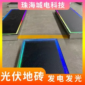 城电科技 光伏步行砖 智能控制 太阳能发电地砖 地面夜景亮化 零碳小品