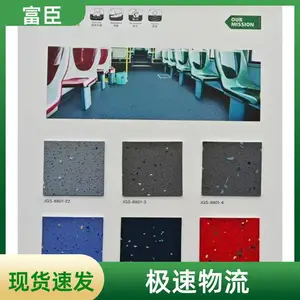 石英地板金刚砂地板耐磨防滑抗压2毫米工业厂房专用