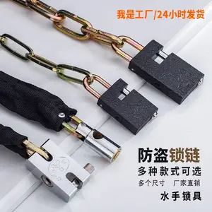 链条锁自行车锁电动车锁摩托车防盗锁铁链锁大门锁推拉门锁可定制