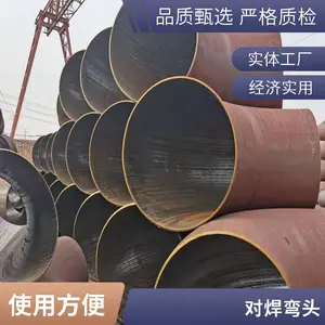 厂家定做弯头 大口径无缝冲压 碳钢焊接厚壁弯 头 服务专业