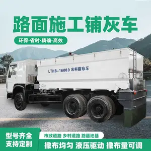 雷创 筑路施工罐装水泥撒布车 消解白灰撒布机 8方/12方布灰机