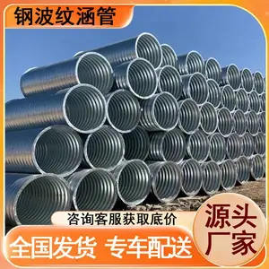 金属钢波纹涵管半圆镀锌涵洞隧道桥梁拼装大口径排污波纹管1m直径