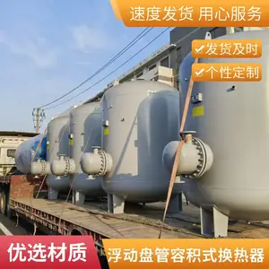 苏维德换热器 换热效*** 热交换器 容积式换热机组