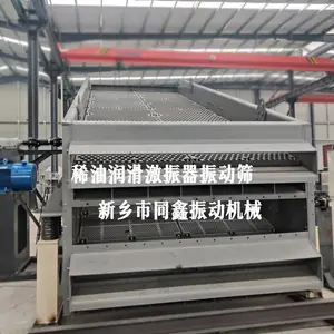 稀油润滑振动筛 稀油润滑激振器高效重型振动筛