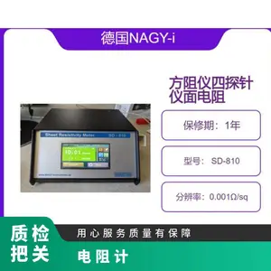 德国NAGY-instruments 方阻仪 测试绝缘材料表面导电镀层电阻 SD-810