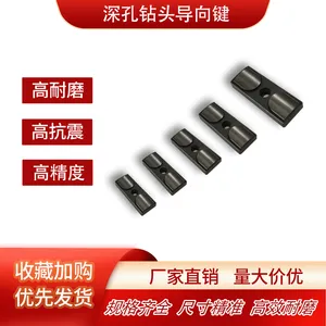 深孔钻头BTA合金导向键导向块耐磨条16*8*50 20*8*50