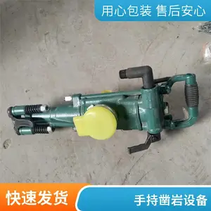 YT28气腿凿岩机 手持凿岩机 隧道巷道施工工具 支持定制