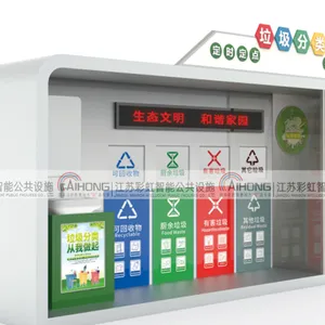 江苏乡镇垃圾房联系电话 江苏彩虹智能公共设施供应