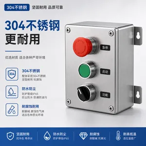 不锈钢按钮盒工业急停启动控制箱防水防尘操作盒开关盒支持定制