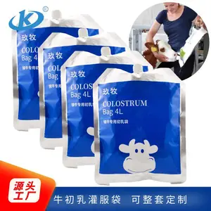 康迪 犊牛灌服喂食 吸嘴袋 密封防漏食用级复合材质