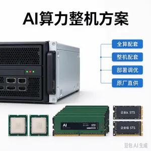 企业级服务器 CPU ECC 内存 NVMe SSD 硬盘 至强 EPYC 整机配件兼容校验
