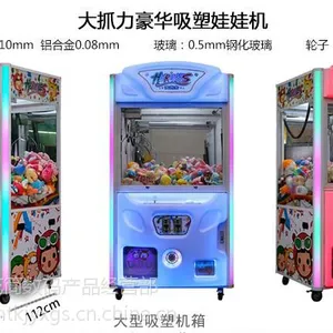 四川成都***抓娃娃机厂家直销,定制生产娃娃机,支持微信扫码