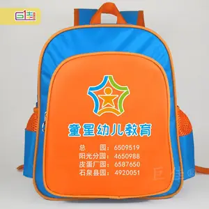 供应 湛江 河源 肇庆 潮州 清远 韶关 揭阳 阳江 云浮 茂名定做幼儿园书包批发书包定制厂家