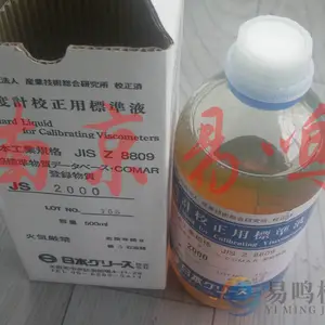 �ձ�greaseճ�ȼ�У���ñ�׼ҺJS14000