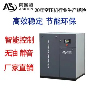 水润滑螺杆空压机销售-水润滑螺杆空压机-阿斯顿
