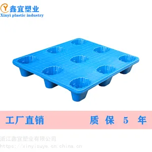 浙江鑫宜牌)塑料托盘九脚叉车吹塑托盘防潮板塑胶托盘