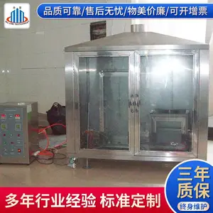 供应航空内饰材料阻燃性能测试仪厂家直销