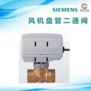 西门子风机盘管二通阀 电动二通阀SUA21 VVI46.20