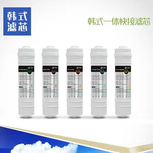 韩式全套五级UDF颗粒碳CTO压缩碳PP棉T33 UF超滤膜 一体快接活性碳10寸净水器滤芯