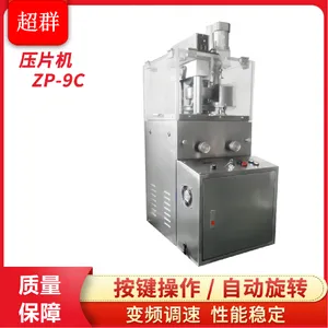 ��Ⱥ��еZP-9C��ҩ��ҩ���߷�ĩѹƬ����Ƭ��Ƭ�ǹ���Ƭ����Ƭ��