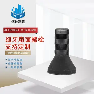 M30-M42 细牙8.8螺杆球墨机 破碎机 衬板螺栓鹅蛋丝椭圆头螺丝