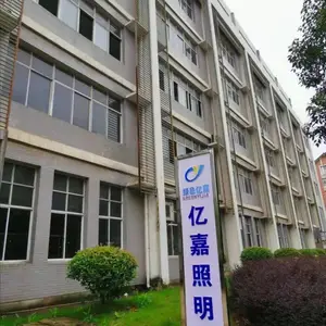 亿嘉照明科技有限公司