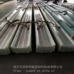艾珀耐特钢结构工程FRP角弛采光瓦大型钢结构1.5mm阻燃型